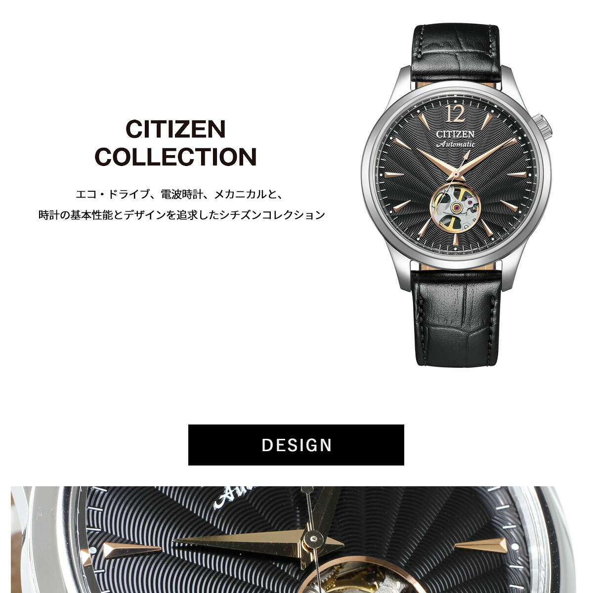 シチズンコレクション CITIZEN COLLECTION メカニカル 自動巻き 機械式