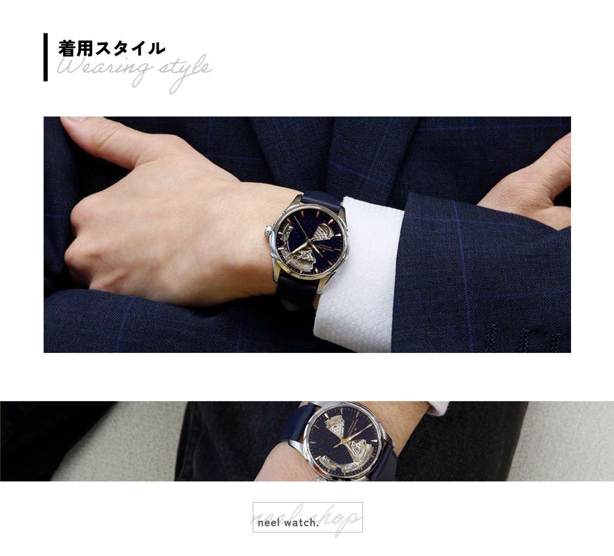 ハミルトン HAMILTON H32215642 ｜ NEEL