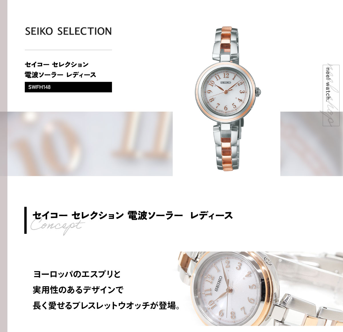 セイコー セレクション SEIKO SELECTION 電波 ソーラー 電波時計
