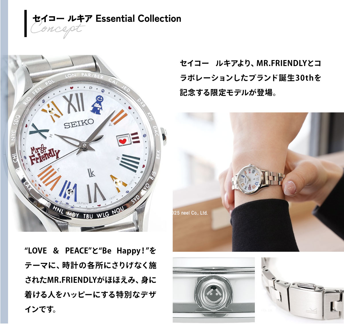 セイコー ルキア 30周年記念 MR.FRIENDLY コラボ限定 SEIKO LUKIA 電波