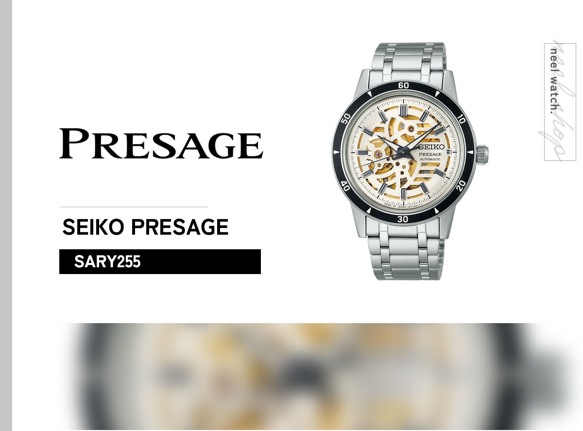 セイコー プレザージュ SEIKO PRESAGE 自動巻き メカニカル 腕時計