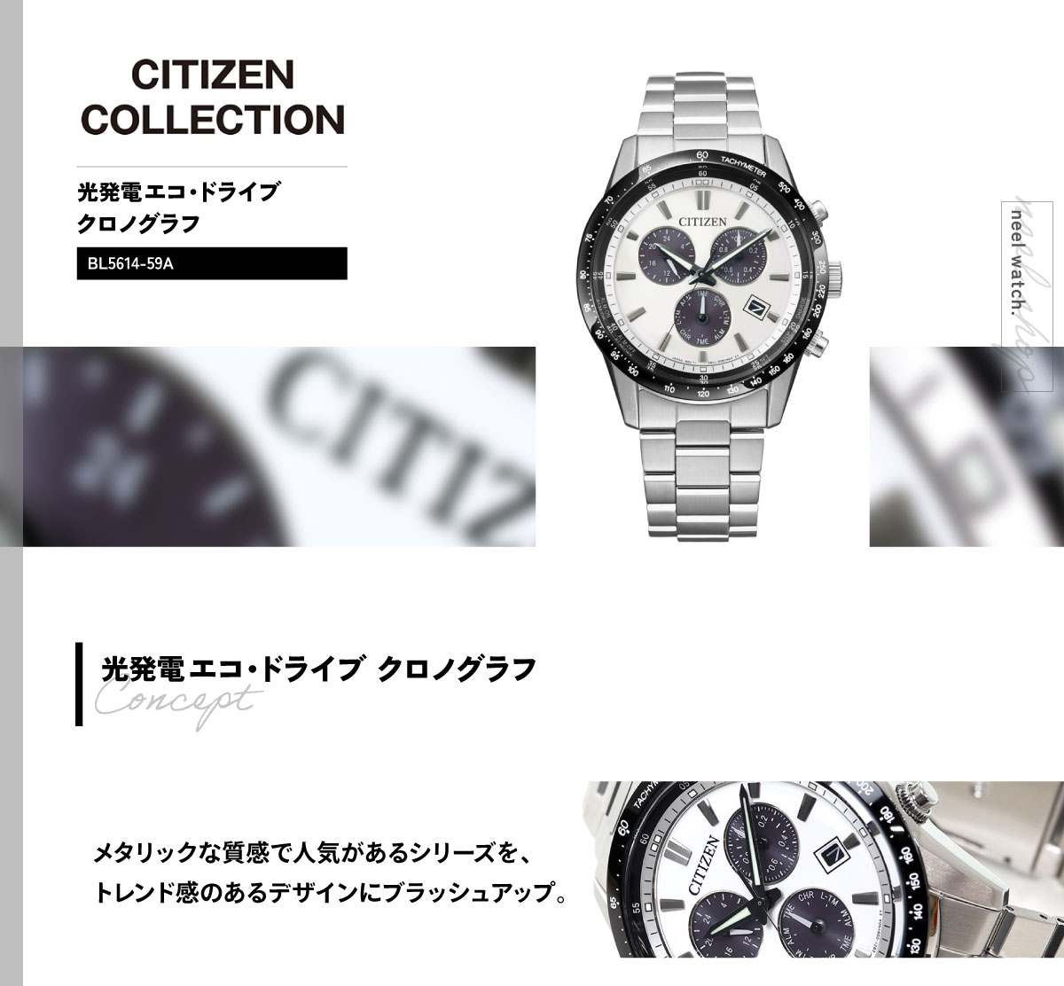 シチズンコレクション CITIZEN COLLECTION エコドライブ ソーラー
