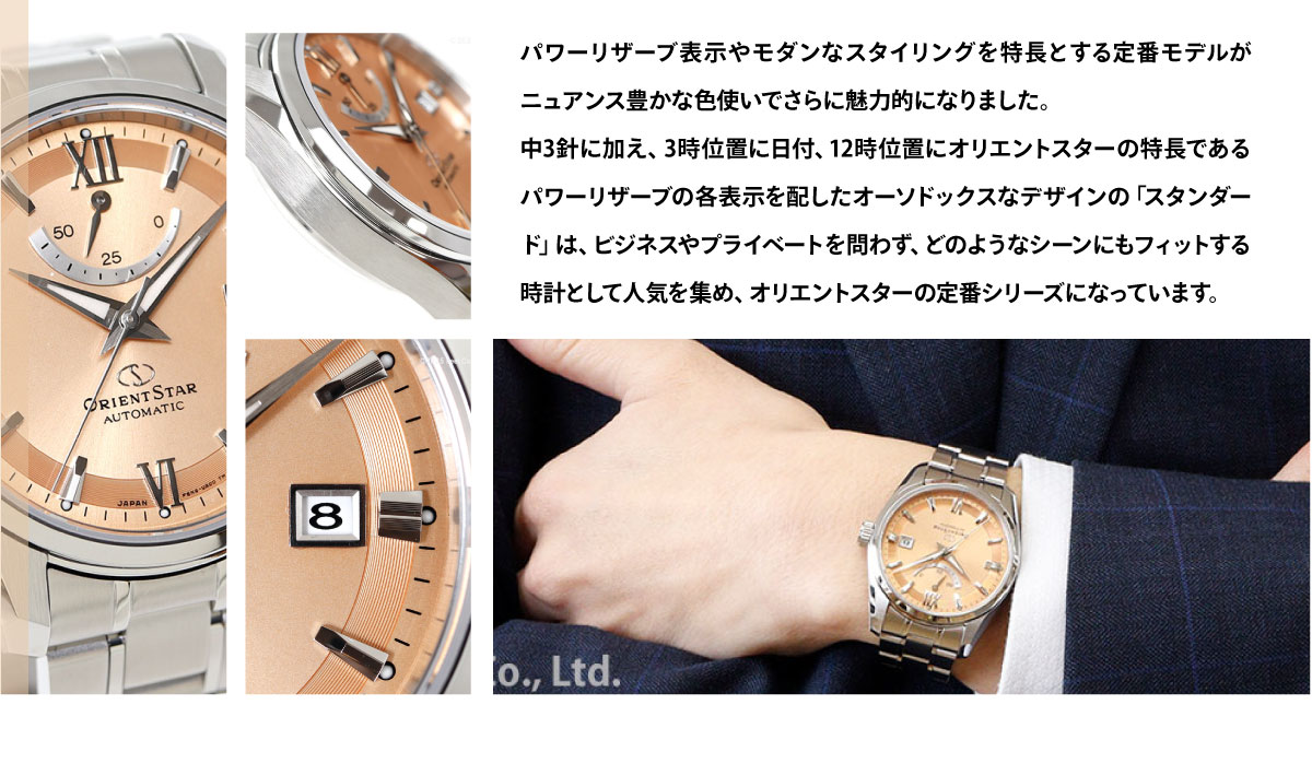 オリエントスター ORIENT STAR コンテンポラリー スタンダード 腕時計