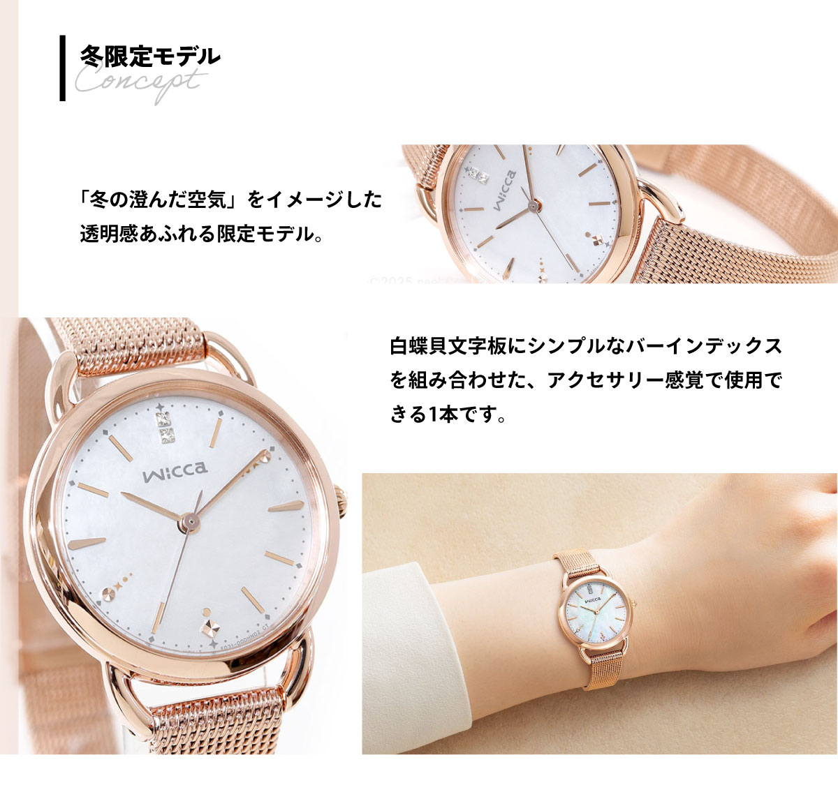 シチズン ウィッカ CITIZEN wicca ソーラーテック 冬限定モデル 腕時計