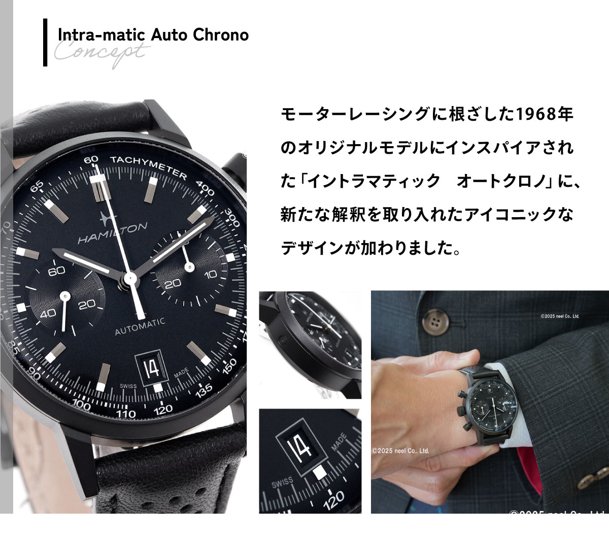 ハミルトン HAMILTON アメリカン クラシック イントラマティック