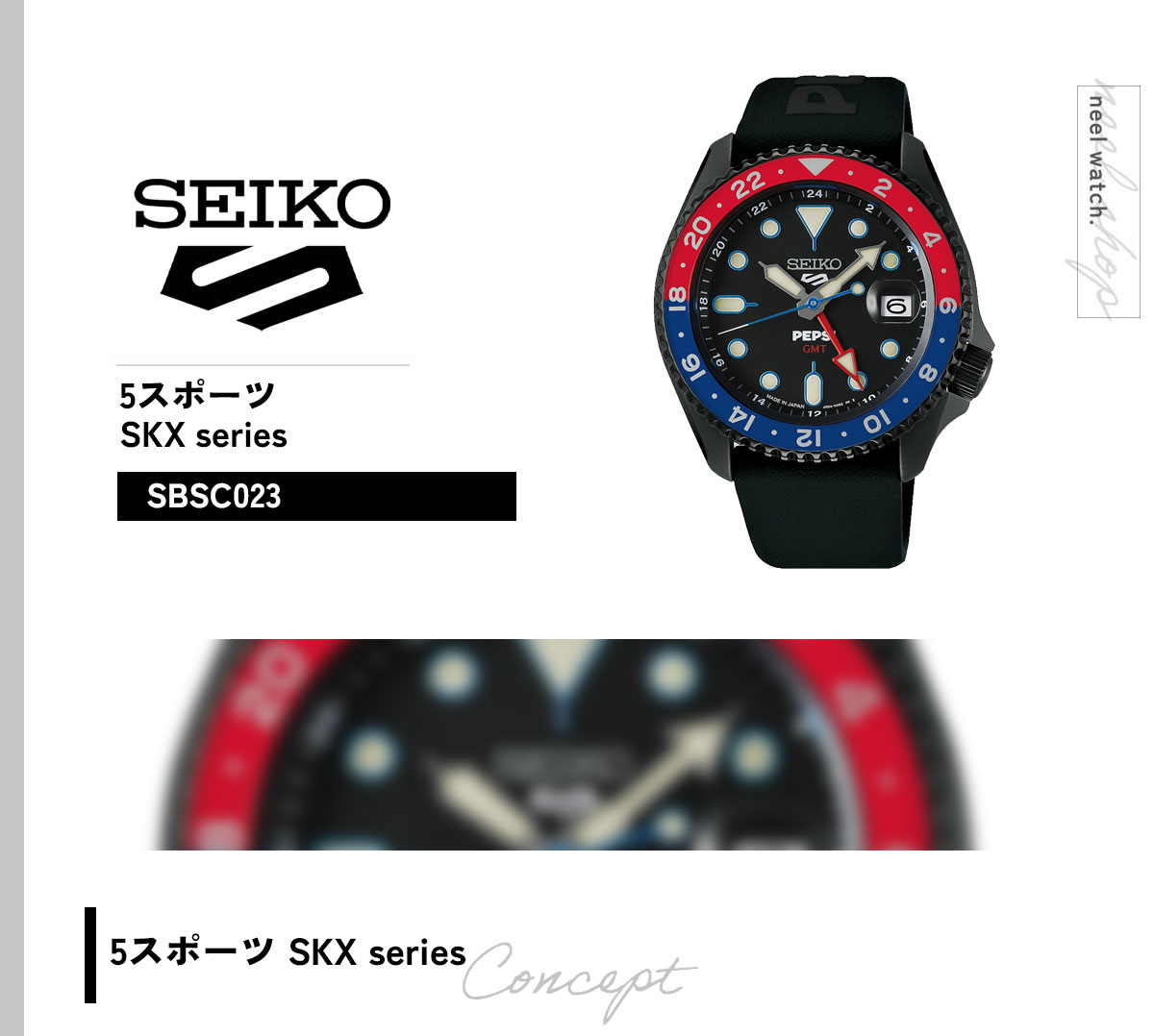 セイコー5 スポーツ SEIKO 5 SPORTS 自動巻き メカニカル ペプシ PEPSI