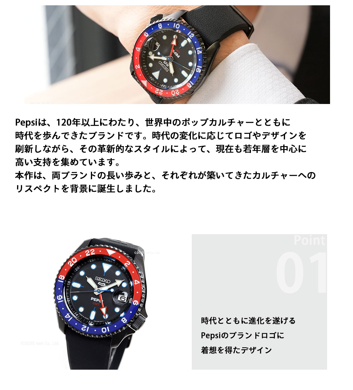 セイコー5 スポーツ SEIKO 5 SPORTS 自動巻き メカニカル ペプシ PEPSI