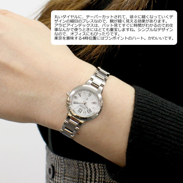 シチズン クロスシー エコドライブ 電波時計 腕時計 レディース