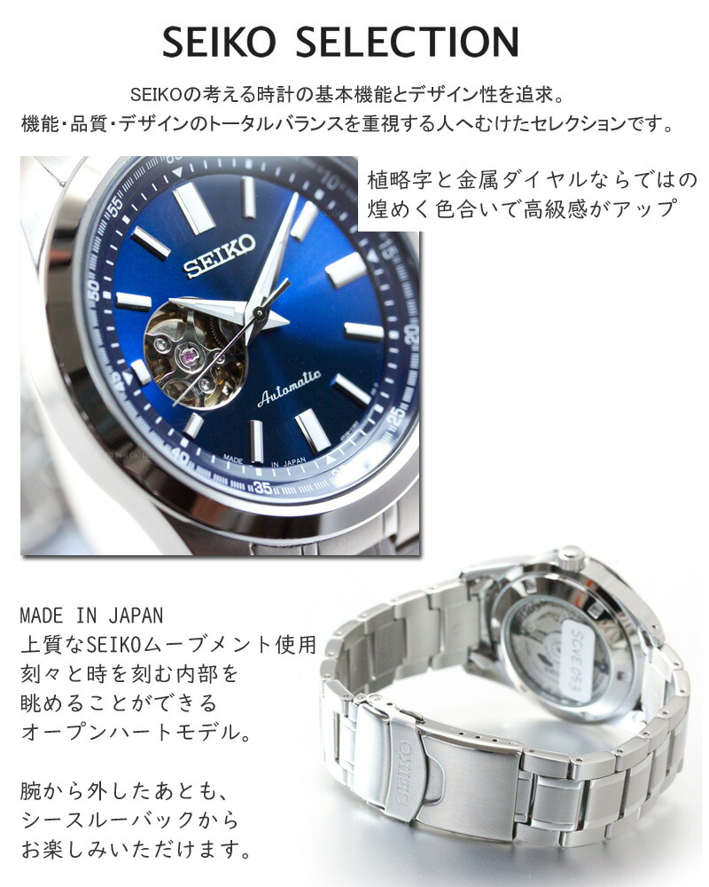 セイコー セレクション SEIKO SELECTION メカニカル 自動巻き 腕時計