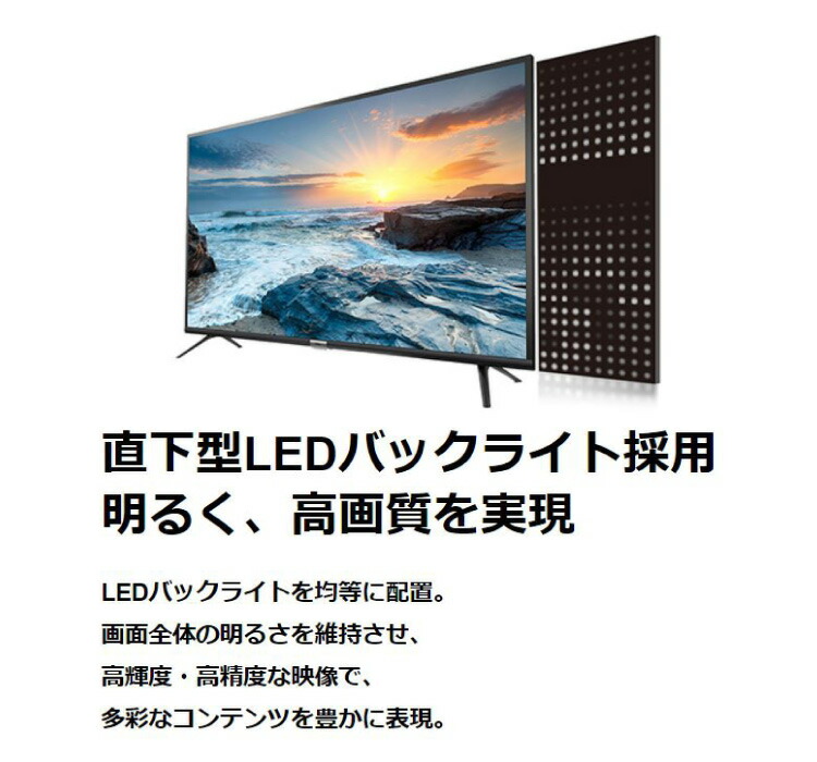 32インチ 液晶テレビ Wチューナー 裏番組録画対応 直下型LED TCL