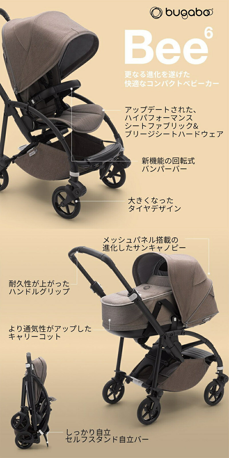 楽天市場】公式 4年保証 【公式】 バガブー ビー6 ミネラル