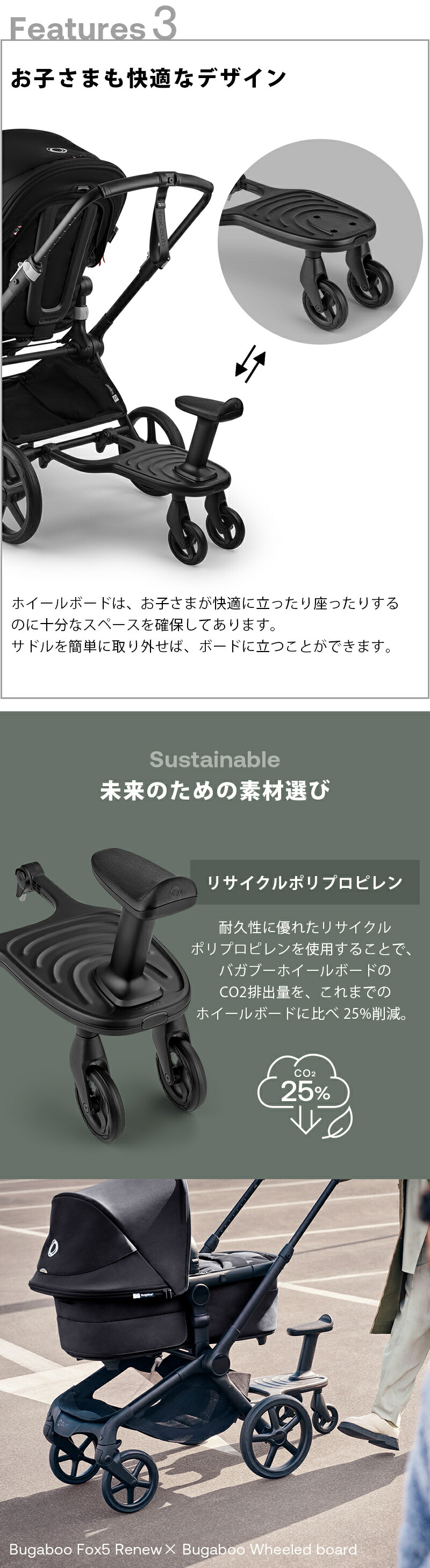 楽天市場】【公式】 バガブー ホイールボード Bugaboo ベビーカー