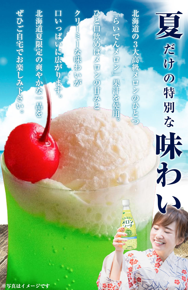 ヤマダモール | ＼1本145.5円～！最安値に挑戦中！／ 【北海道限定