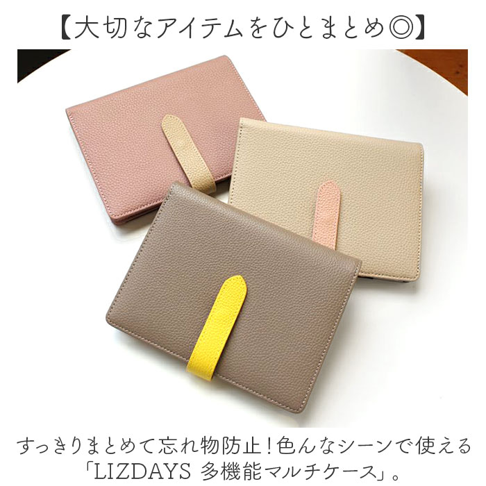 リズデイズ カードケース LIZDAYS lz-69901 通販 マルチケース 通帳