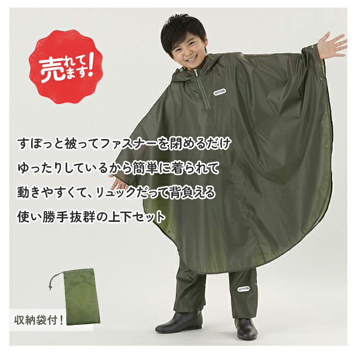 楽天市場】OUTDOOR PRODUCTS アウトドアプロダクツ レインコート 定番