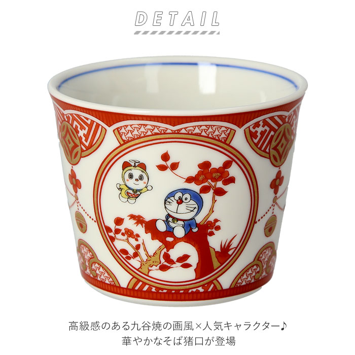 蕎麦猪口 通販 九谷焼 皿 そばちょこ そば猪口 キャラクター グッズ