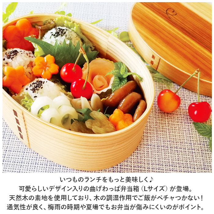 フェイラー 曲げわっぱ ＊ ランチベルト フェイラーお弁当箱曲げわっぱ