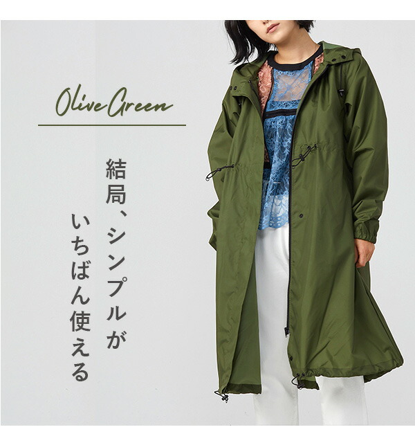 レインコート レディース おしゃれ 通販 ロング モッズ 長め 防水加工