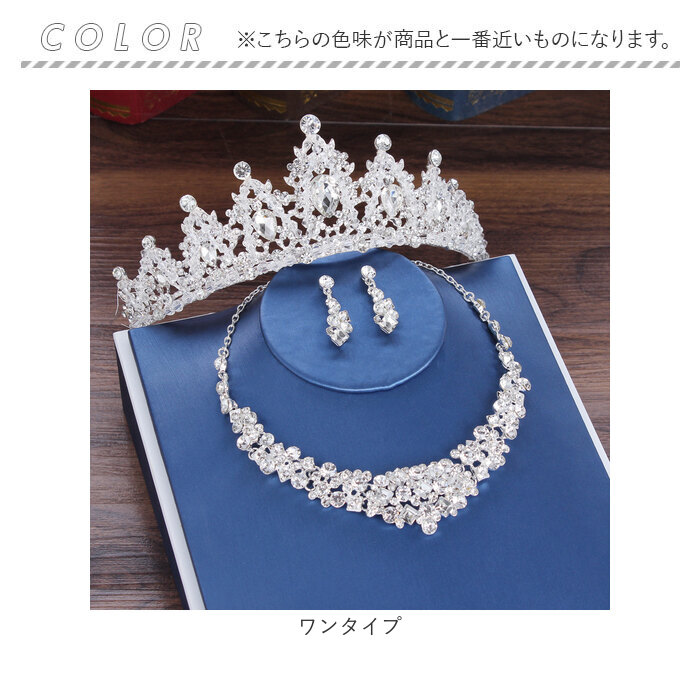 ウエディング アクセサリー 通販 ブライダル ティアラ ネックレス 3点