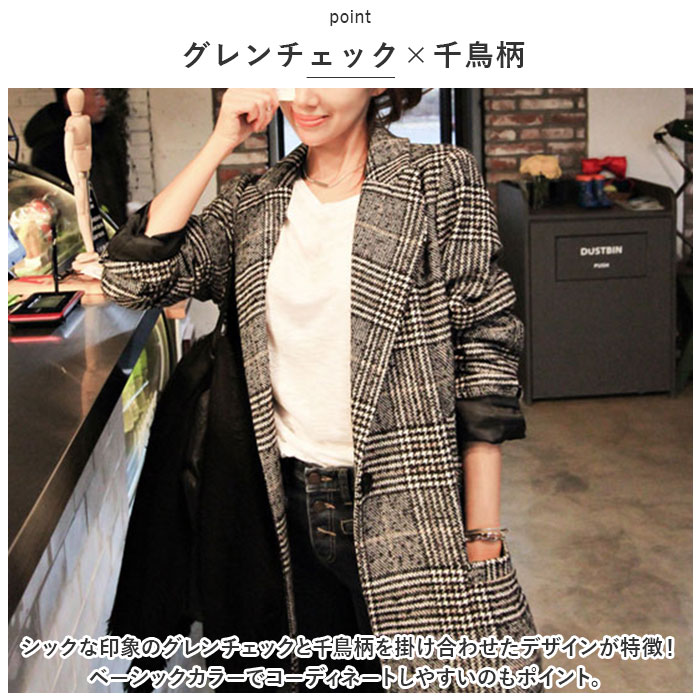 グレンチェックコート レディース 通販 コート ロングコート