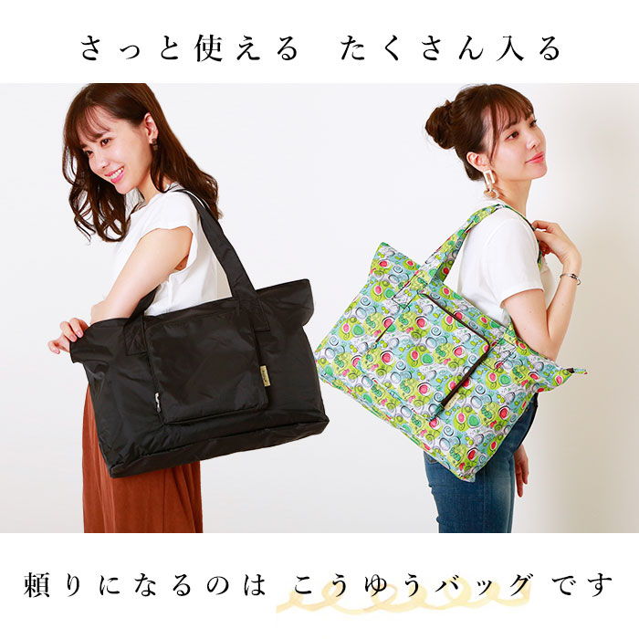 トートバッグ addy アディ 通販 レディース 大容量 大きめ キャリー