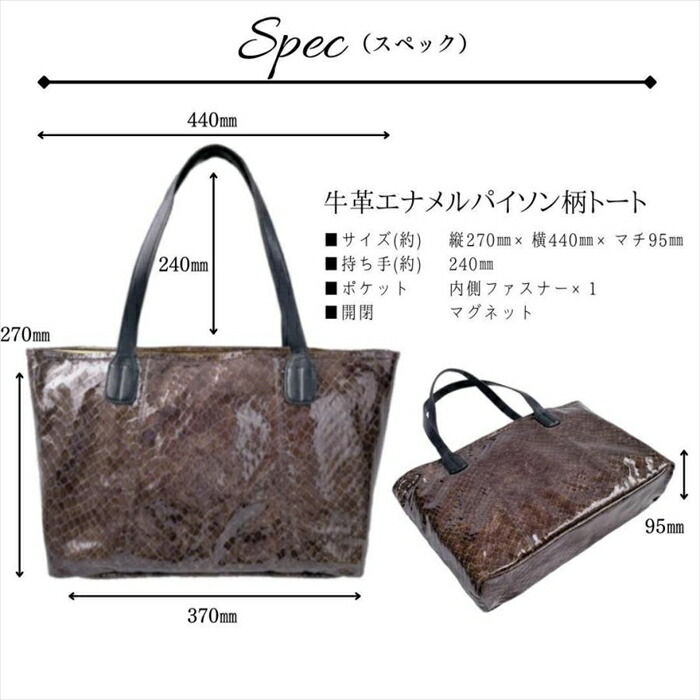 牛革 トートバッグ 通販 トートバック トート 手提げ エナメルバッグ