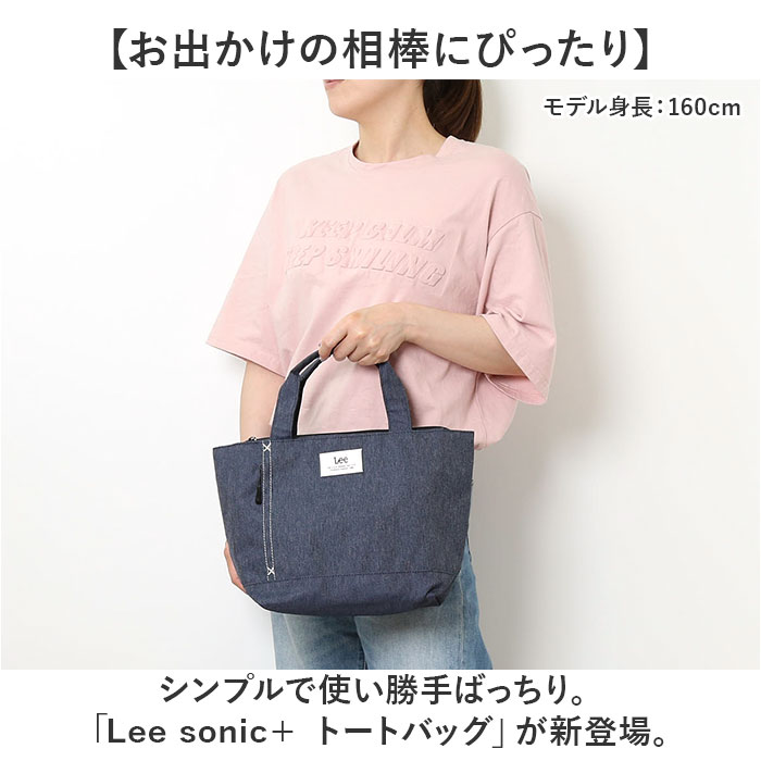 Lee リー トートバッグ sonic＋ 320-1334 通販 サブバッグ マルチ