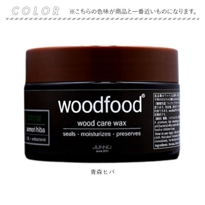木材 ワックス 120ml 通販 日本製 木材用 木に塗る ソフトワックス