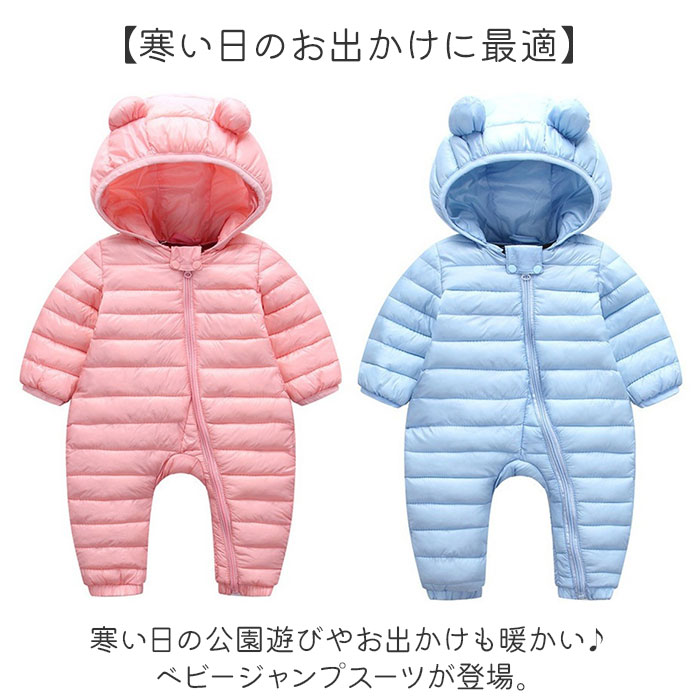 ジャンプスーツ カバーオール 長袖 ベビー 通販 ロンパース 防寒着