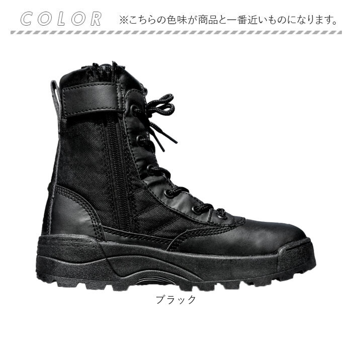 ミリタリーブーツ メンズ 通販 タクティカルブーツ ブーツ サバゲ