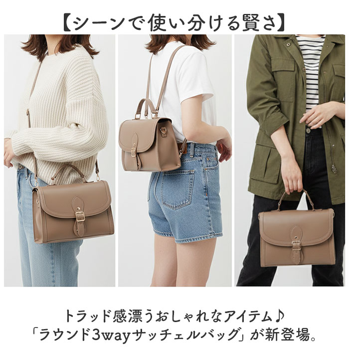 サッチェルバッグ 3way 通販 Sunny Side サニーサイド TL-5607