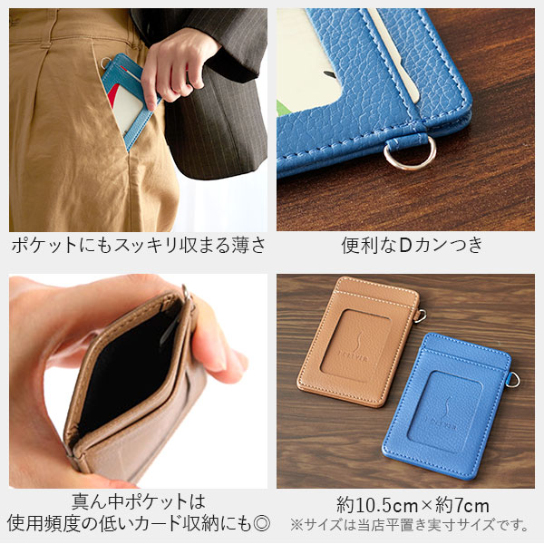 パスケース ICカード アイクレバー単パスケース SY-IC013 定番 shelly