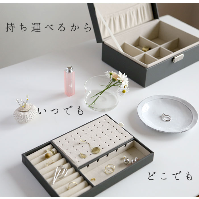 ジュエリーボックス 通販 大容量 アクセサリーケース アクセサリー収納