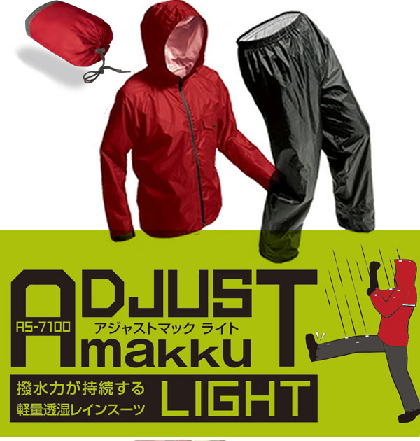 レインスーツ 自転車 バイク 通販 レインコート 上下 メンズ