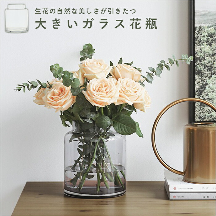 楽天市場】ガラス 花瓶 大型 通販 広口タイプ 広口 花びん フラワー