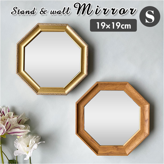 八角形 鏡 木製 通販 卓上 ミラー 壁掛け 卓上ミラー ウォールミラー