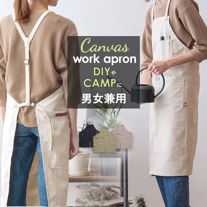 ワークエプロン エプロン 通販 前掛け 前掛 ガーデニングエプロン 無地