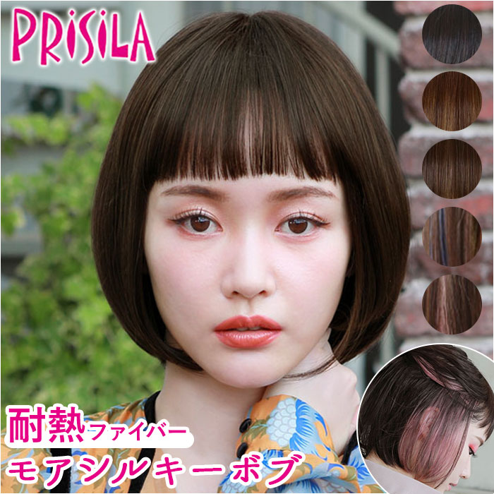 プリシラ ウィッグ 通販 フルウィッグ ボブ オールウィッグ モア