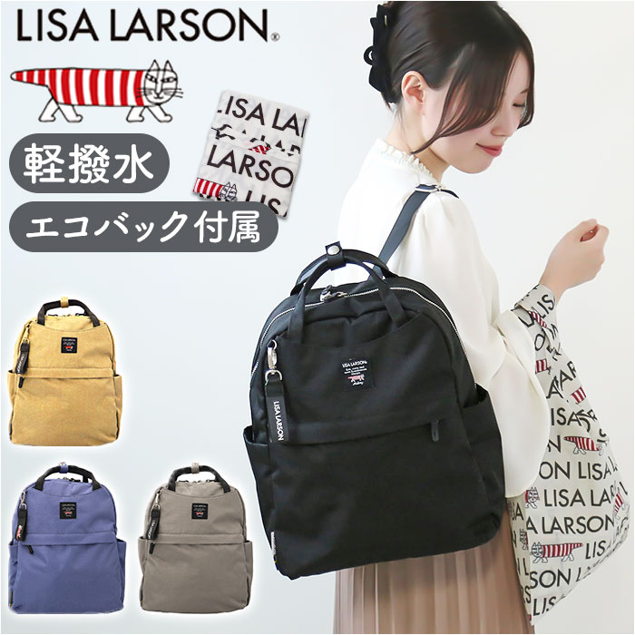 リサラーソン バッグ LISA LARSON LTPK-04 通販 リュック リュック