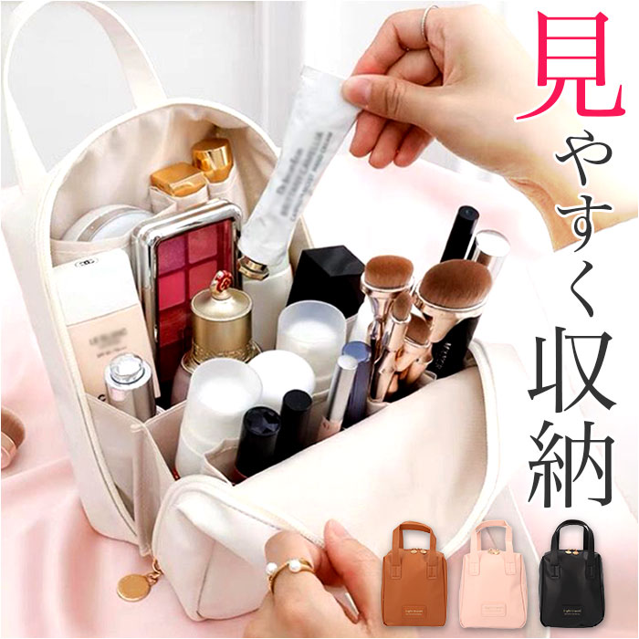 コスメポーチ トラベルポーチ 大容量 縦型 自立 通販 バニティポーチ