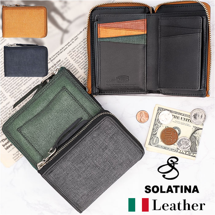 SOLATINA ソラチナ 二つ折り財布 SW-70012 通販 二つ折り 財布 お財布