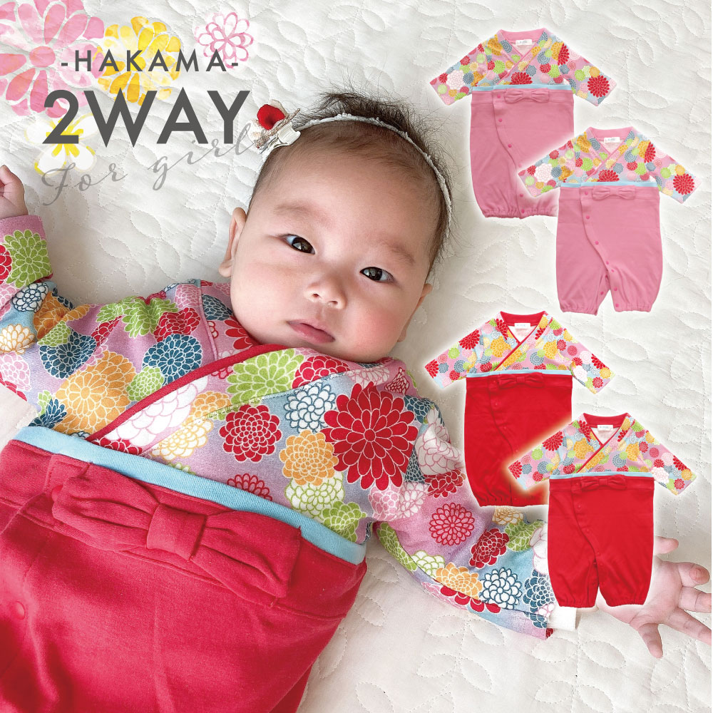 袴 ロンパース 女の子 通販 はかま ハカマ ドレスオール ツーウェイ