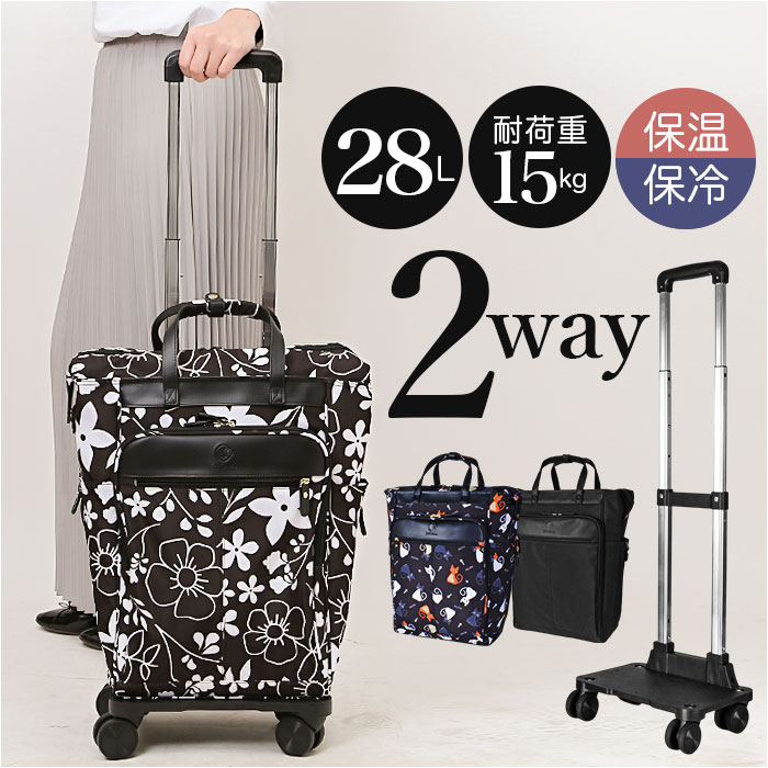 ショッピングカート 4輪 おしゃれ 通販 SAXON バッグ キャリーバッグ