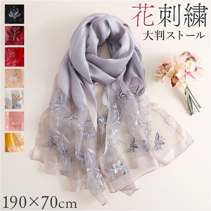 ストール 大判 刺? レディース 通販 ショール 大判ストール スカーフ