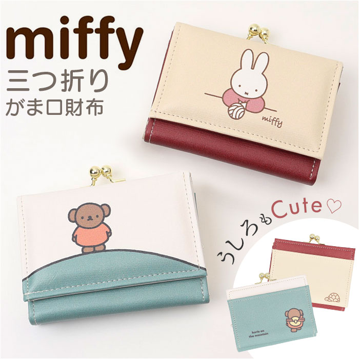 三つ折り財布 レディース 通販 がま口財布 がま口 財布 さいふ サイフ