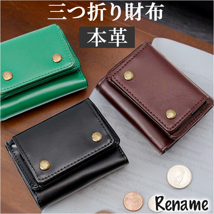 Rename 3つ折り財布 メンズ 通販 三つ折り財布 財布 三つ折り ミニ財布