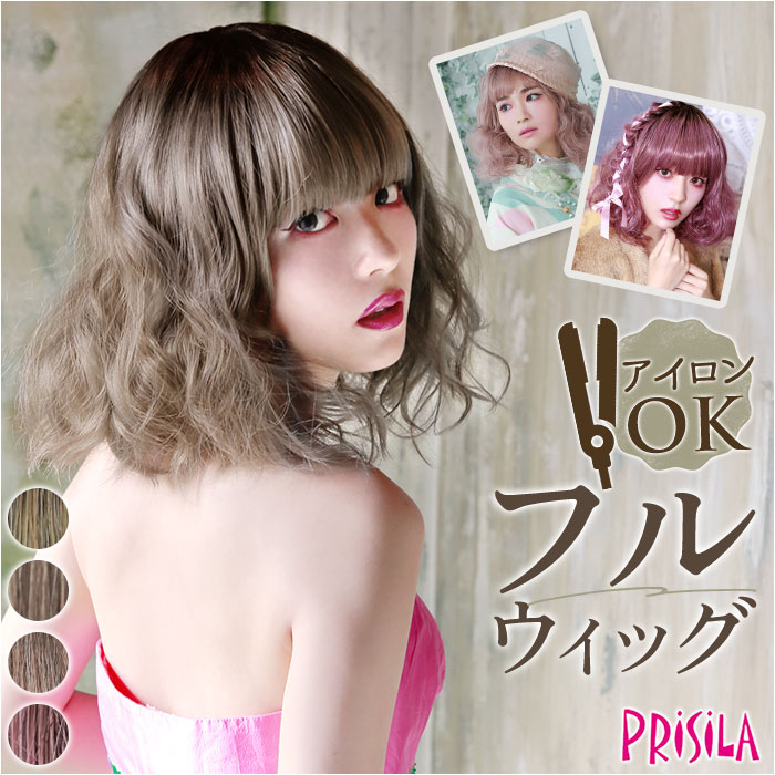 プリシラ フルウィッグ CTA-103 通販 prisila ウィッグ カラーウィッグ