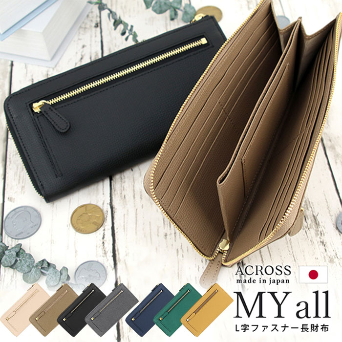 アクロス 財布 通販 日本製 ACROSS財布 長財布 長サイフ ながさいふ な