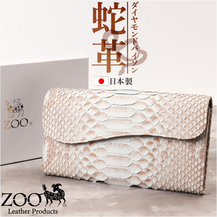 zoo 革 財布 ZLW-157 通販 日本製 長財布 本革 メンズ レザー