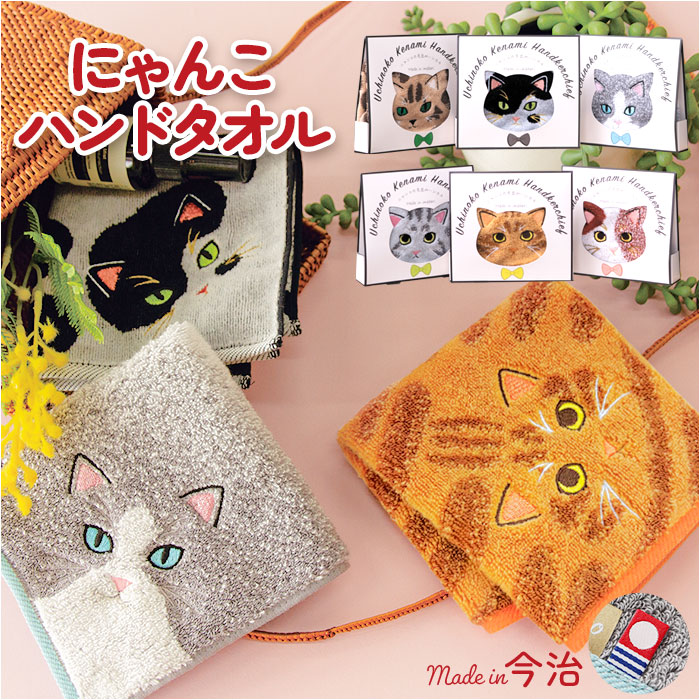 今治タオル ハンカチ 25cm×25cm 通販 日本製 プレーリードッグ UNJ-80